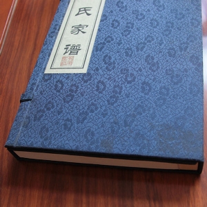 李氏族譜 寧陽(yáng)西周村