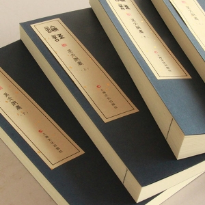 其他線裝書(shū)籍
