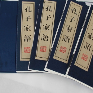 孔子家語(yǔ)